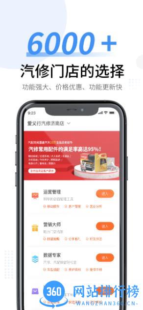 66智修 v4.7.5官方安卓版本 0