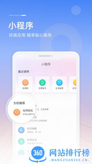 新版和包支付手机版 v9.16.013安卓官方版 2