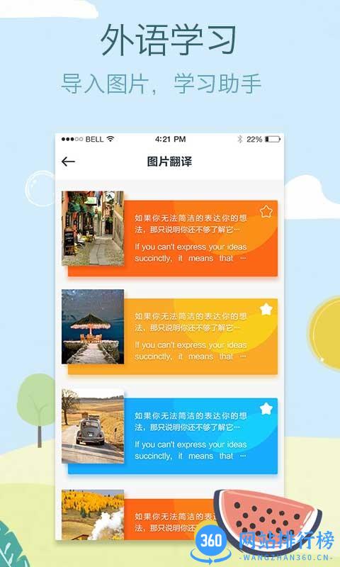 维美照片翻译最新版 v4.8 安卓版 2