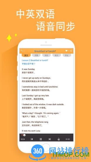 爱语吧新概念英语app(新概念英语全四册) v8.2.0907 官网安卓版 0