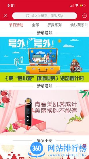 罗麦随行2022红色最新版 v7.32.73安卓版 0