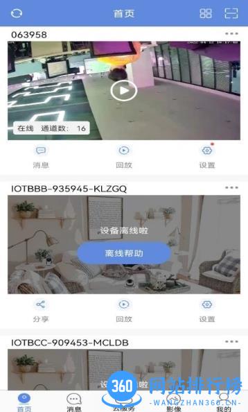 p6slite监控app(睿博士) v5.2.12安卓最新版 0