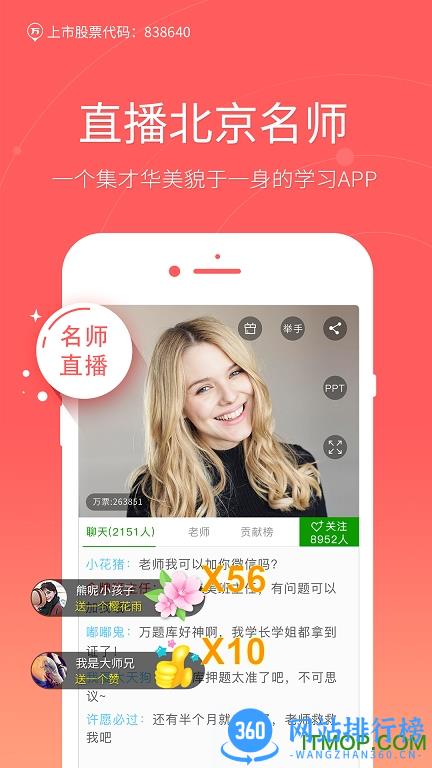 执业药师万题库app v5.6.1.0 官网安卓免费版 3
