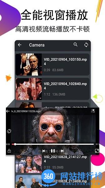 万能月亮播放器app免费版 v1.7 安卓版 1
