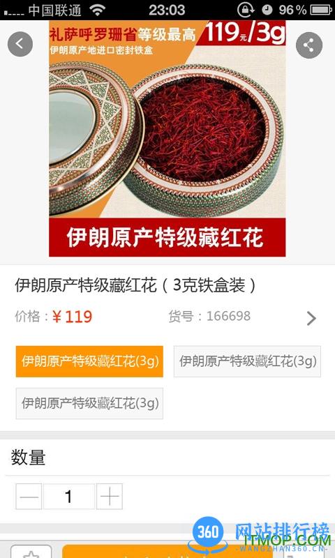 6688网上商城 v1.6.6安卓版 2