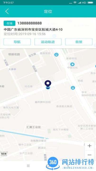 小雷达定位app v3.0.6 安卓版 3