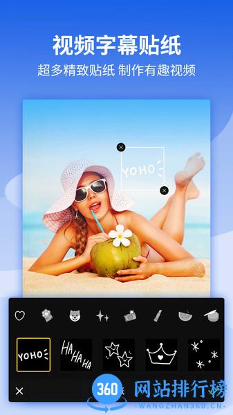 影剪辑视频编辑 v1.5.7安卓版 0