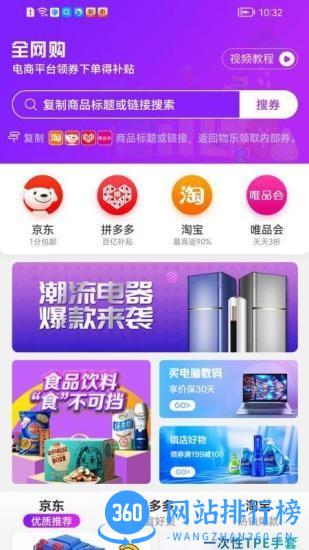 物乐大世界app v1.8.2 安卓版 2