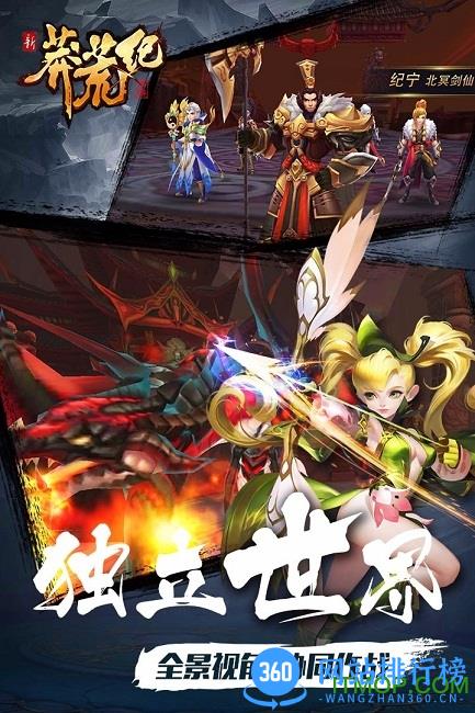 黑桃莽荒纪手游