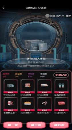 快来潮物盒 v1.1.5 官方安卓版本 1