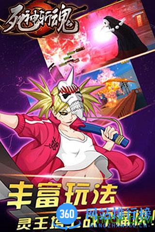 死神斩魂果盘版 v2.3 安卓版 2