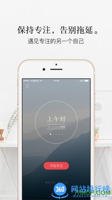 潮汐番茄钟 v3.44.0安卓版 0