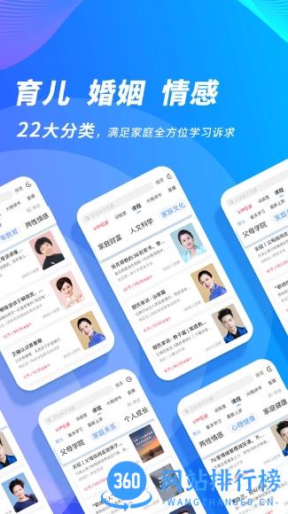 能量时光学习平台 v6.2.1安卓版 2