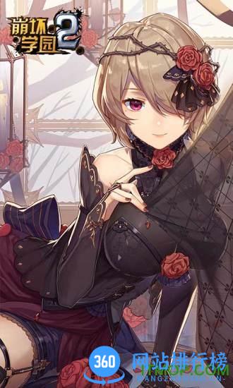 崩坏学园2手游百度服 v9.8.8 安卓版 0