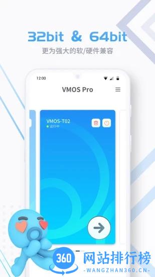 vmos虚拟大师破解版 v2.9.8 安卓版 0