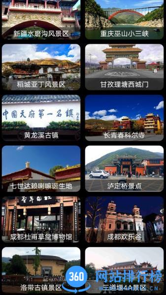 3d卫星高清全景地图app v4.0 安卓版 2