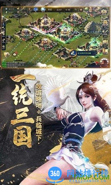 网易版爆破三国下载