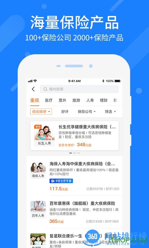 中民网下载