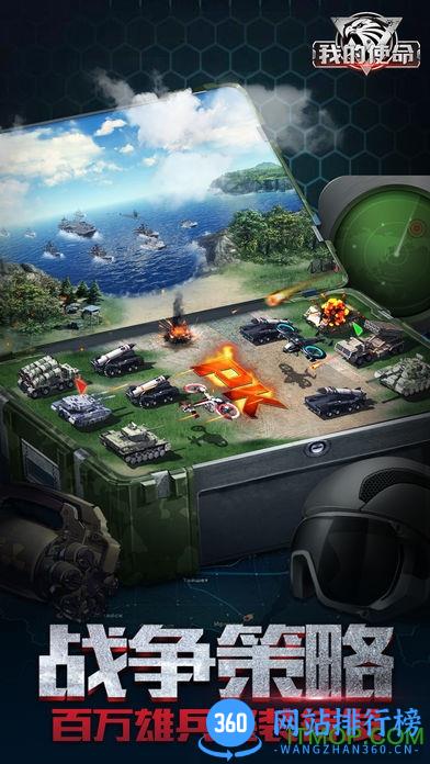 我的使命战争ol v4.4.7 安卓版 1