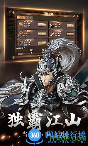 街机三国OL v1.0.0 安卓版 0