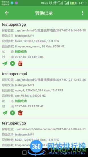 批量视频转换器(Video converter) v1.3.3安卓版 1