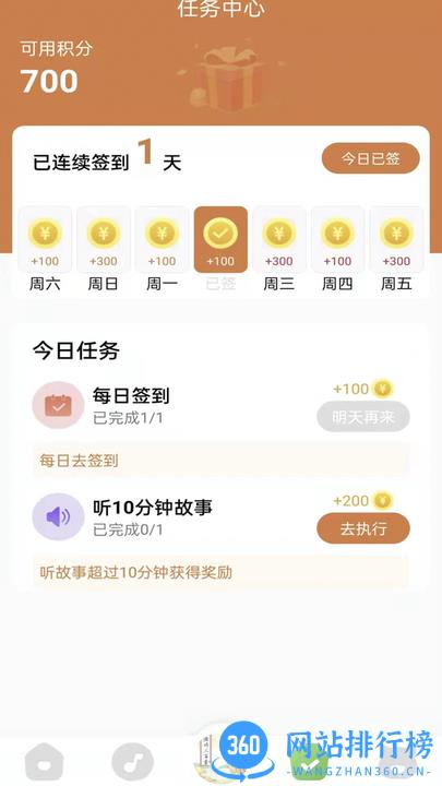 大嘴讲故事软件 v2.1.6安卓版 1