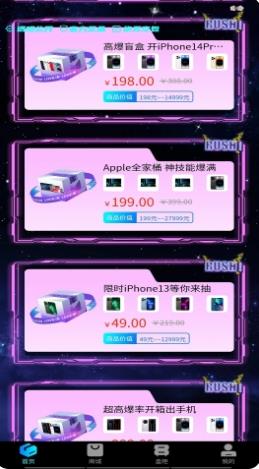 BeeoBoX v1.0.2 官方安卓版本 3