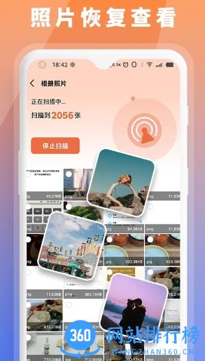 数据恢复大师 v1.3官方安卓版本 1