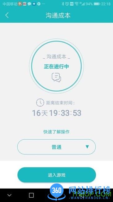 66职通车手机版 v1.25.0安卓版 1