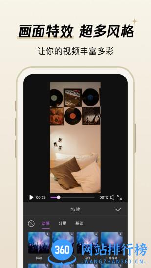 易剪视频编辑app v1.0.7安卓版 0