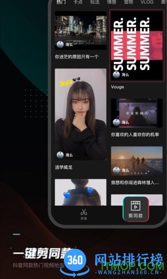 剪映去水印版app v12.6.0安卓版 0