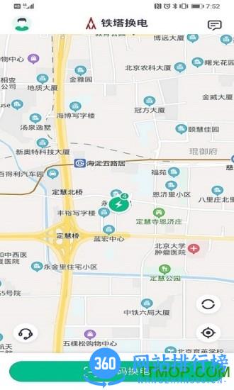 中国铁塔换电 v5.1.2安卓版 1