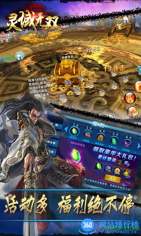 灵域无双手机版