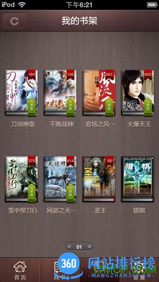 纵横小说内购破解版 v7.7.6.61安卓版 1