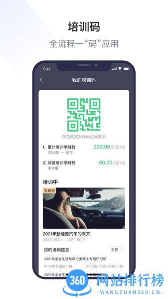 浙里学习官方版 v1.1.27安卓版 1