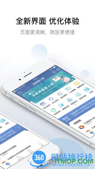 天津科瑞泰Q医 v4.8.3官方安卓版 3