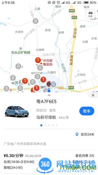 联友出行最新版 v 7.1.4 安卓版 0