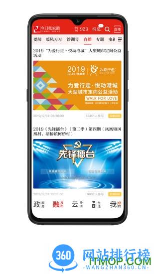 今日张家港app v6.7.4安卓版 2