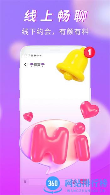 有情趣聊视频交友 v1.1.4 官方安卓版本 1