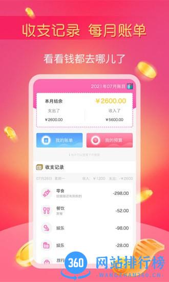 小鱼记账 v1.2.14安卓版 1