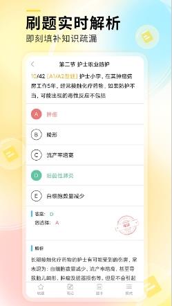 轻松护考拉官方版 v2.1.0安卓版 0