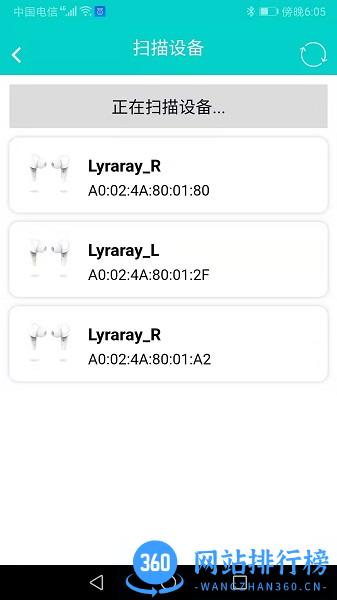 聆通助听 v1.6.44安卓版 0