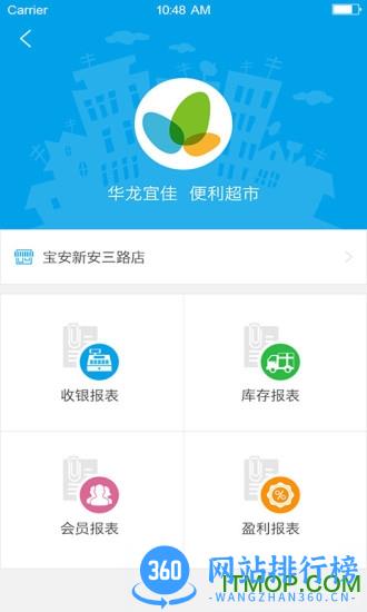 云东家老板端 v8.9.8 安卓版 1