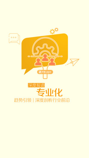 匠客工程机械传媒 v2.3.14安卓版 3