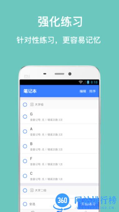 口袋五线谱识图