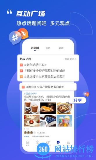 奔流新闻app v9.0.4安卓版 3