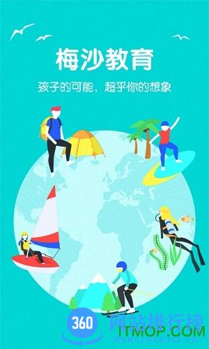 万科梅沙教育 v4.2.00安卓版 0