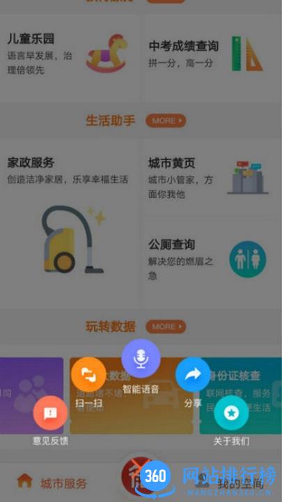 我的常德下载