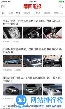 南国早报空中课堂 v3.10.7安卓版 1