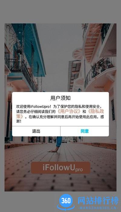 iFollowUpro摄影助手 v1.0.28安卓版 0